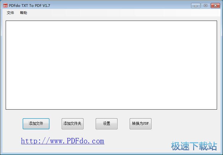 TXT转PDF教程