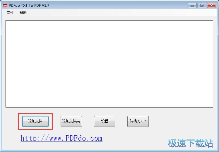TXT转PDF教程