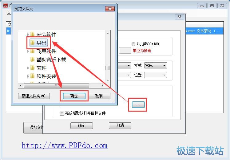 TXT转PDF教程