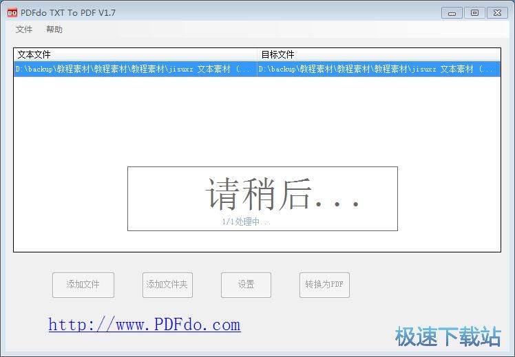 TXT转PDF教程