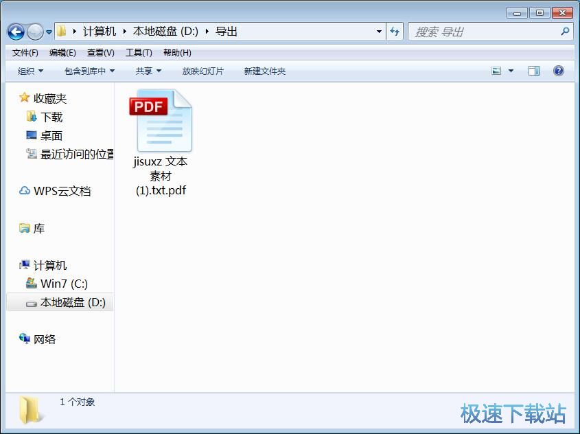 TXT转PDF教程