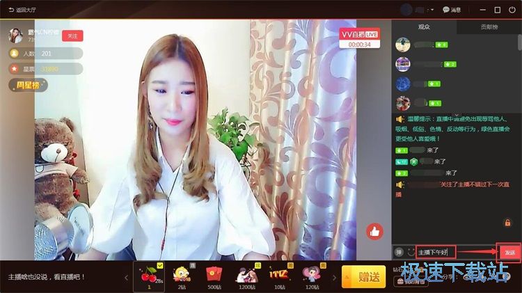 发送评论教程