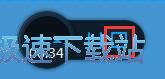 屏幕区域录像教程