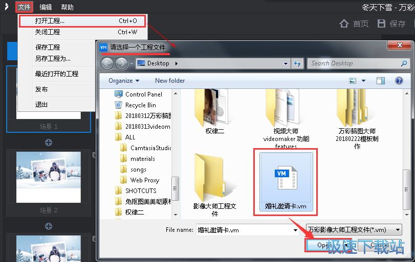 打开视频工程