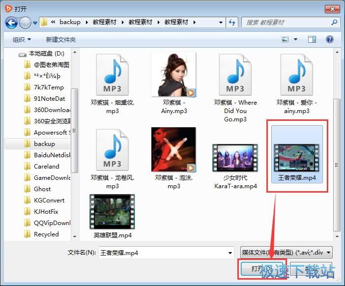 播放本地视频教程