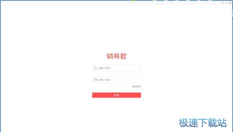 注册账号教程