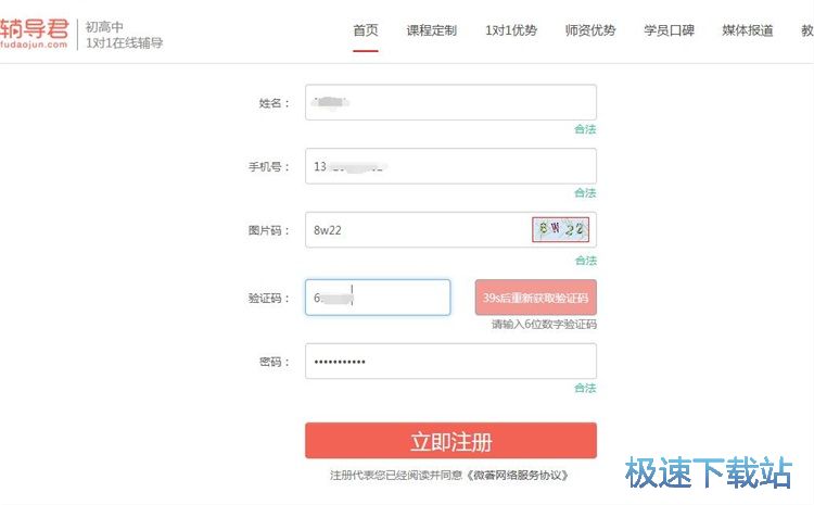 注册账号教程