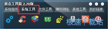 系统垃圾清理教程