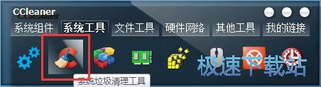 系统垃圾清理教程