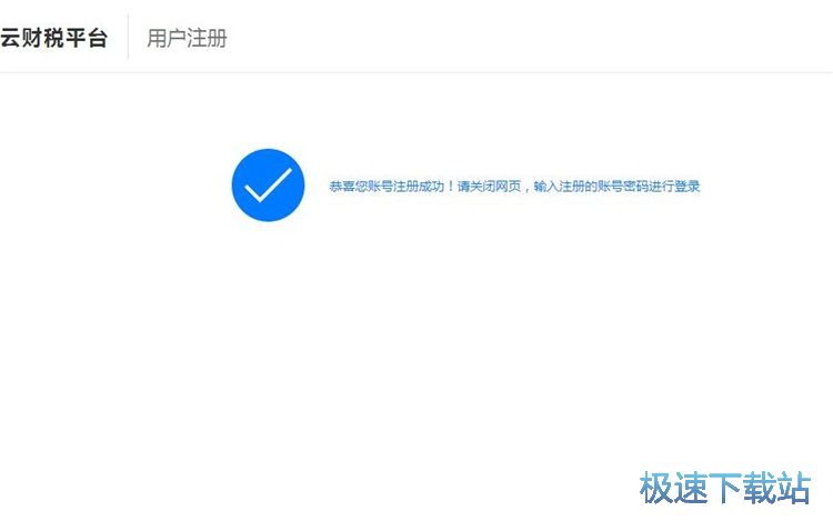注册账号教程