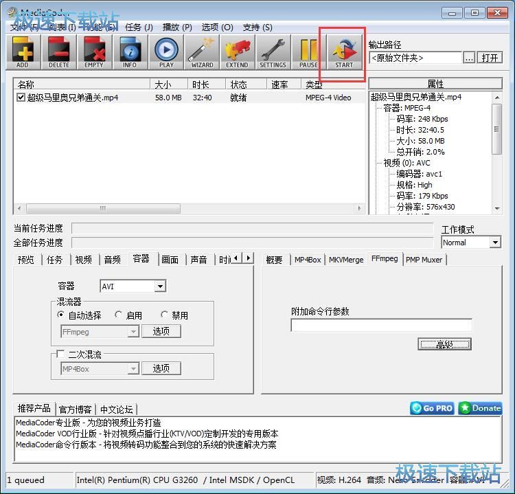 MP4转AVI教程