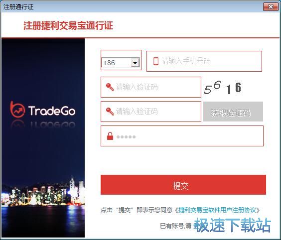 注册账号教程