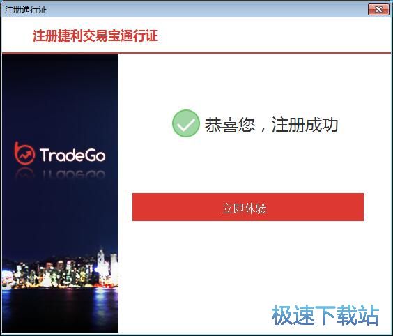 注册账号教程
