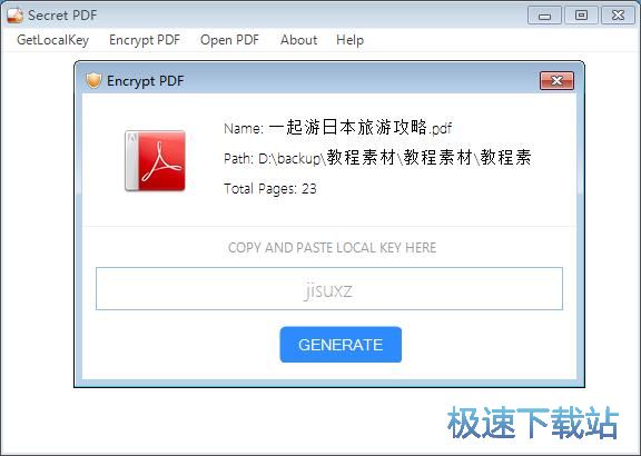 加密PDF文档教程