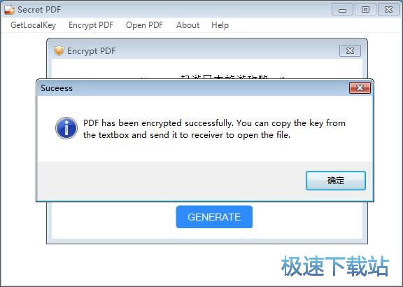 加密PDF文档教程