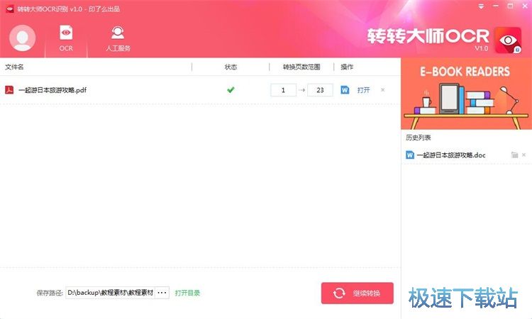 教程