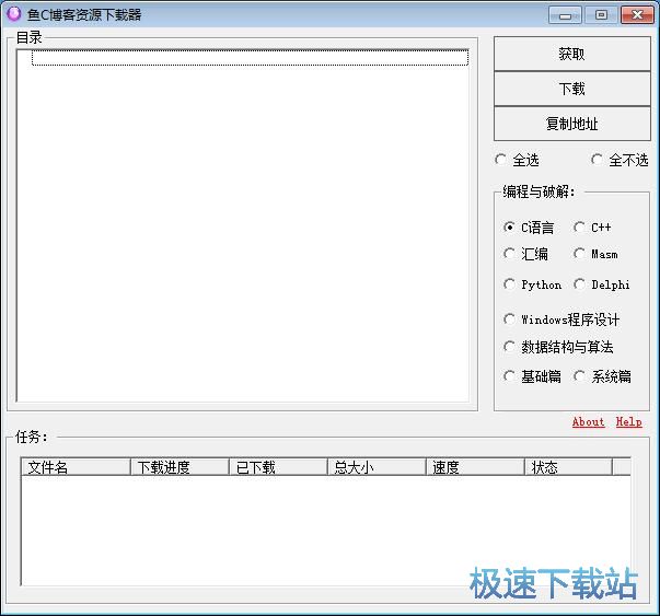 下载鱼C博客资源教程
