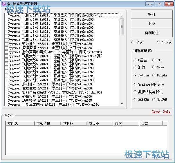下载鱼C博客资源教程
