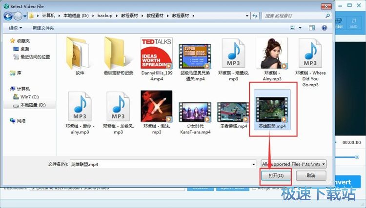 MP4视频转FLV视频教程