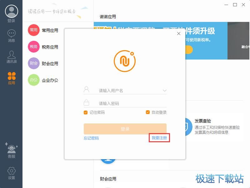 注册账号教程