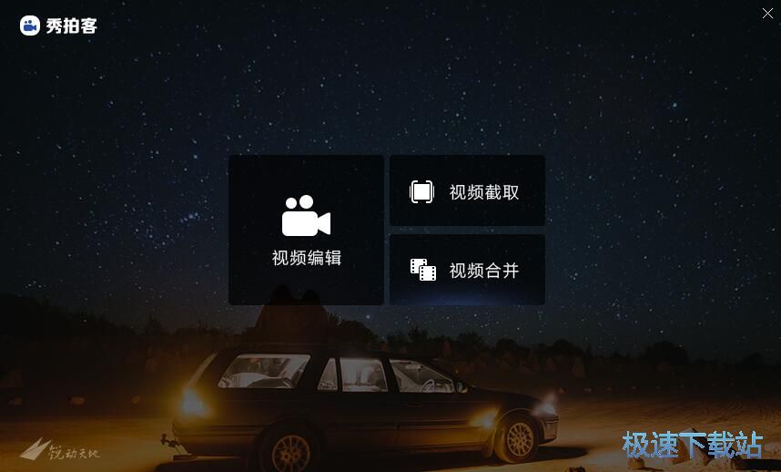 合并视频教程