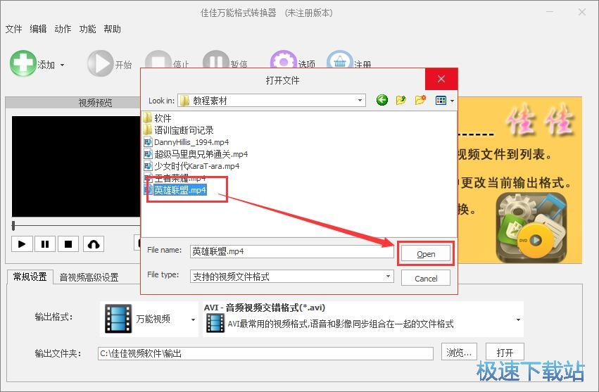 MP4转MKV教程