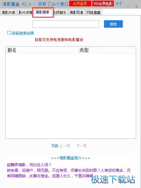 搜索观看在线电影教程