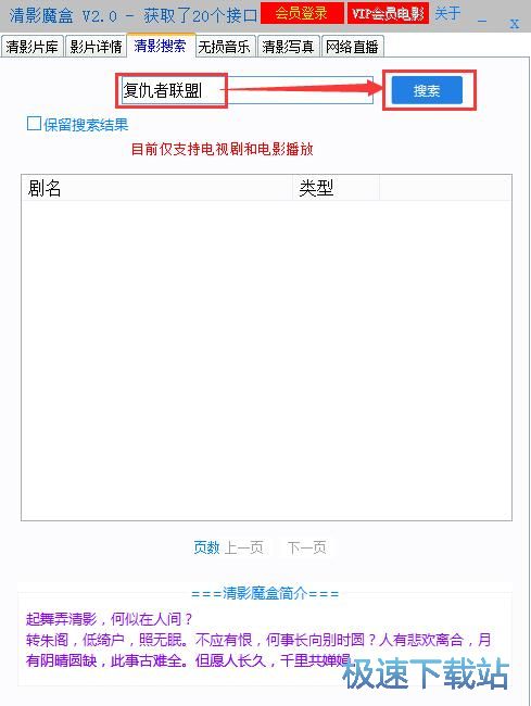 搜索观看在线电影教程