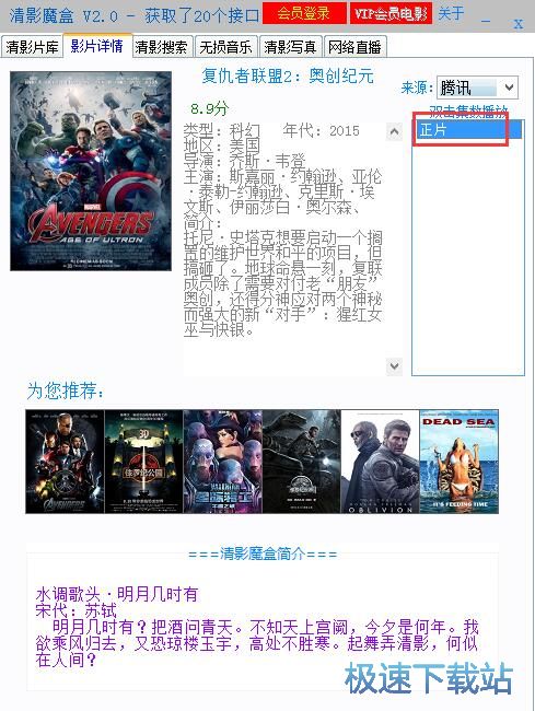 搜索观看在线电影教程