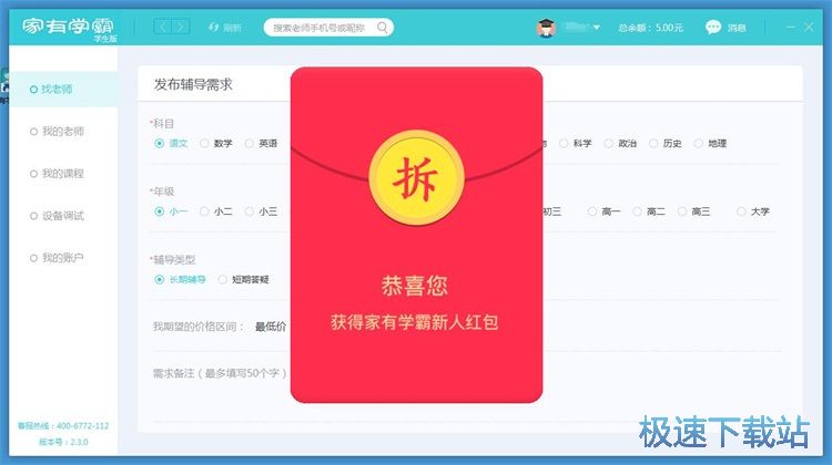 注册账号教程