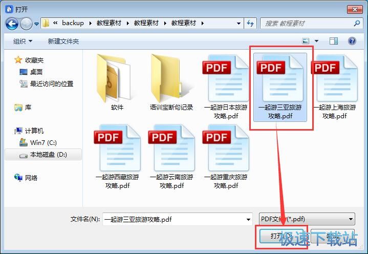 PDF转Word教程