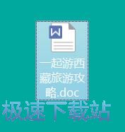PDF转Word教程