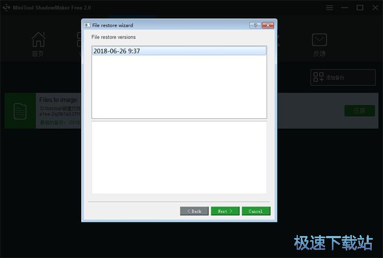 还原备份文件教程