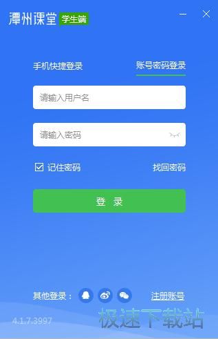 注册账号教程
