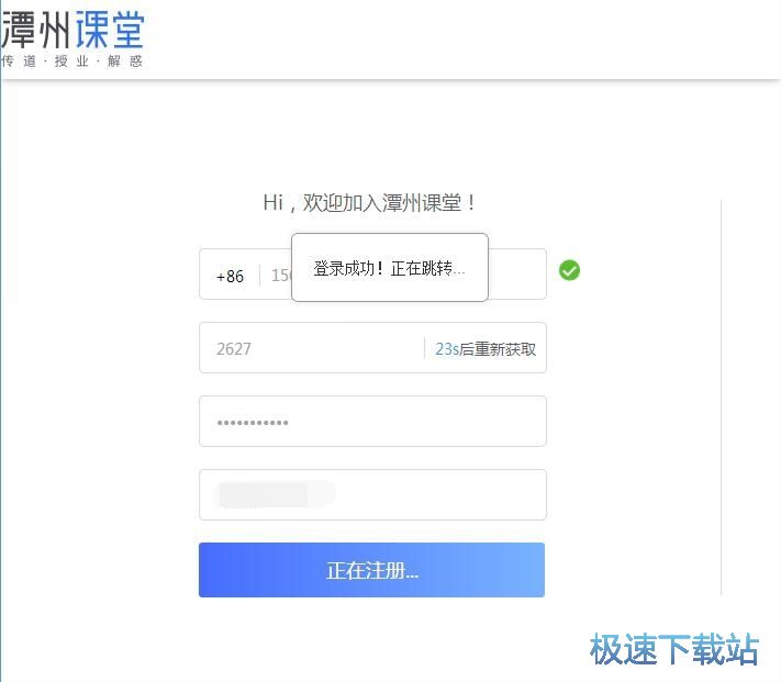 注册账号教程
