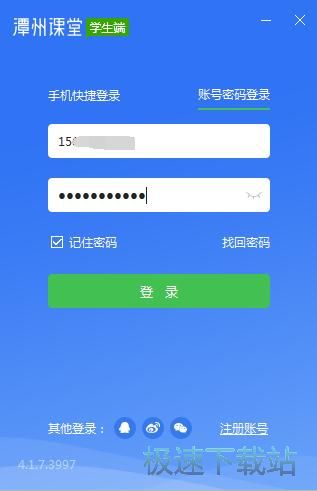 注册账号教程