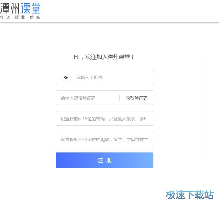 注册账号教程