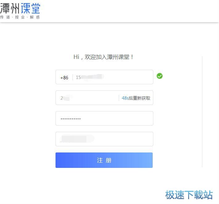 注册账号教程
