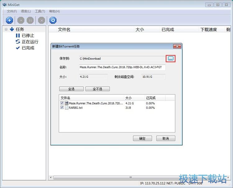BT下载教程