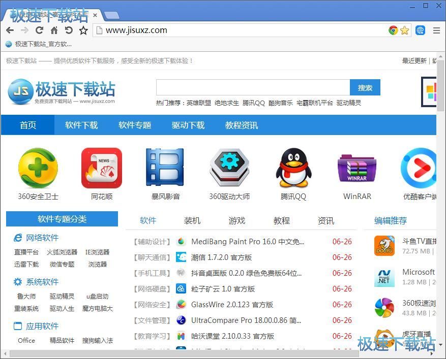 管理书签教程