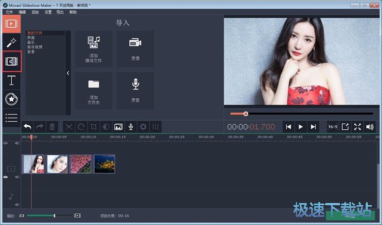 过渡特效教程
