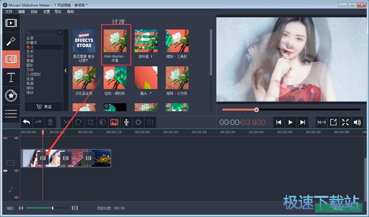 过渡特效教程