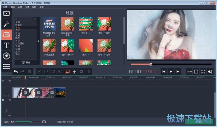 过渡特效教程
