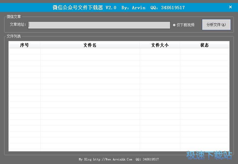 视频下载教程