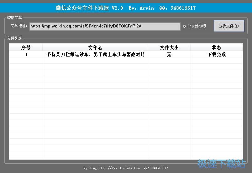 视频下载教程