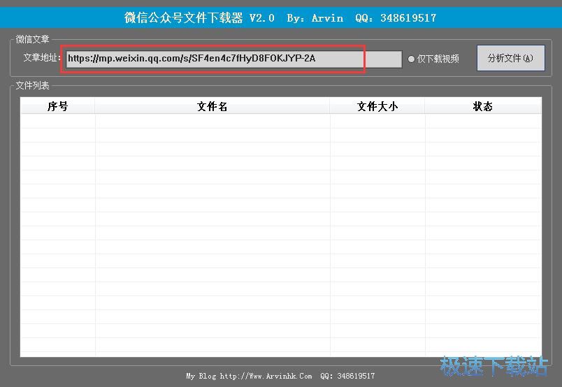 视频下载教程