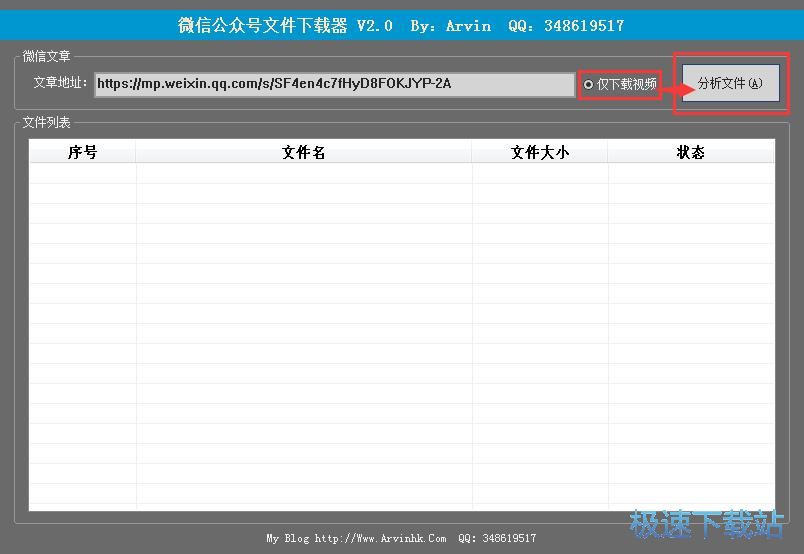 视频下载教程