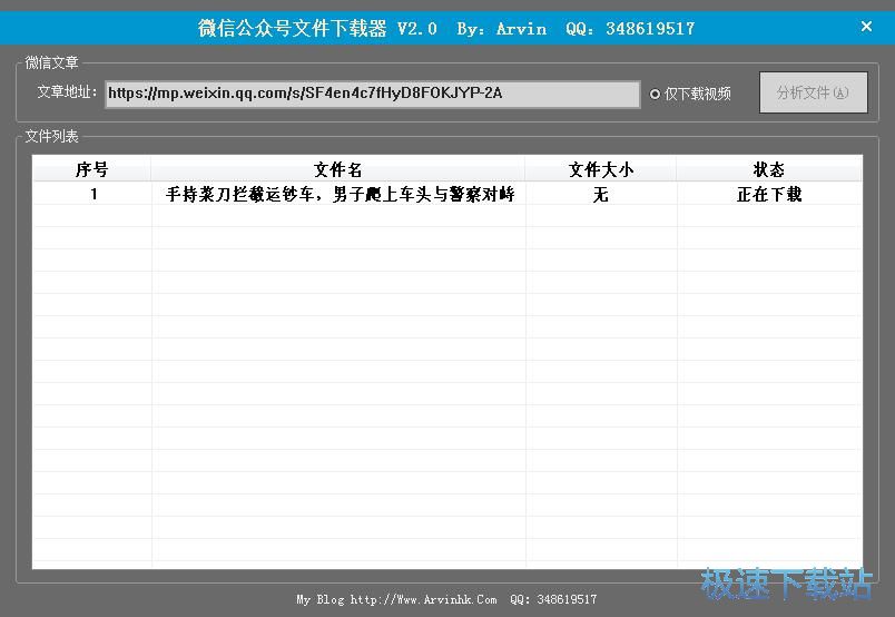 视频下载教程