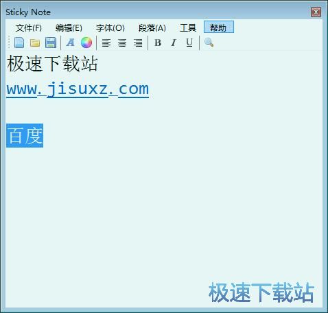 替换文本教程
