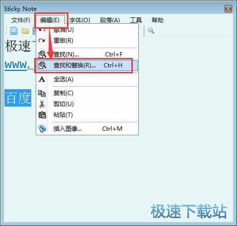 替换文本教程